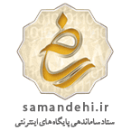 مجوز ساماندهی